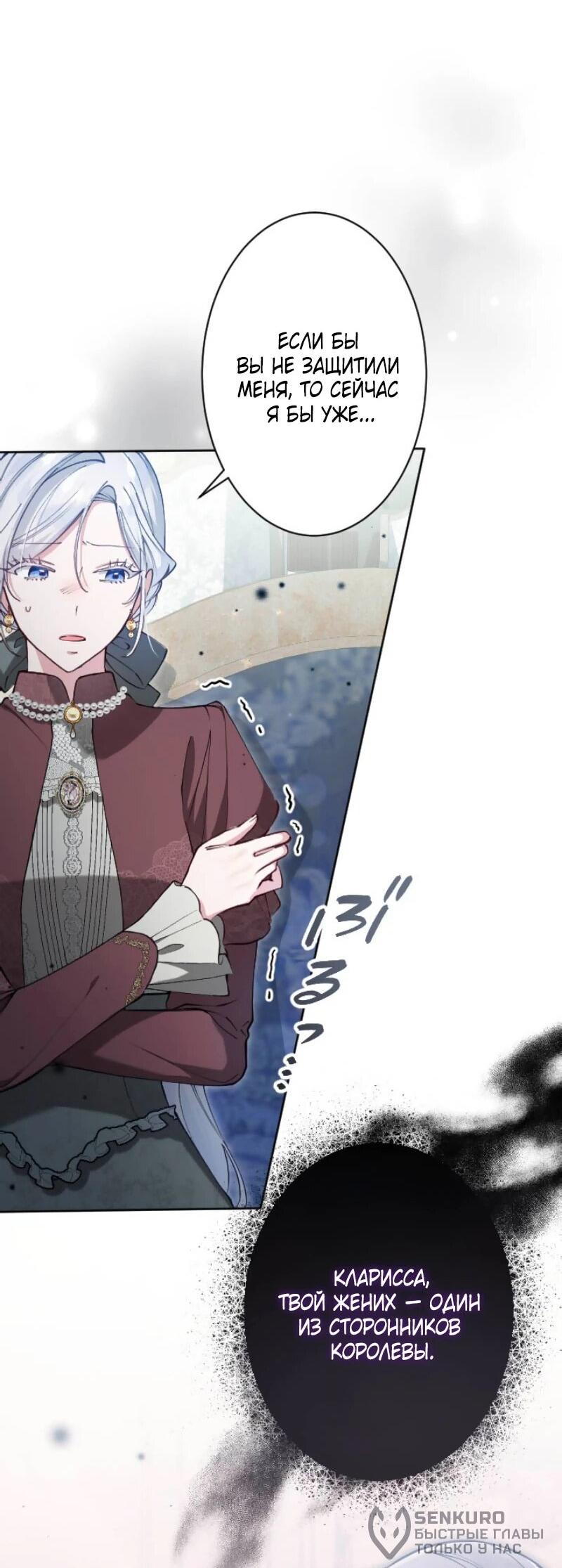 Манга Я стала мачехой для ребенка, которому оставалось жить совсем недолго - Глава 28 Страница 22