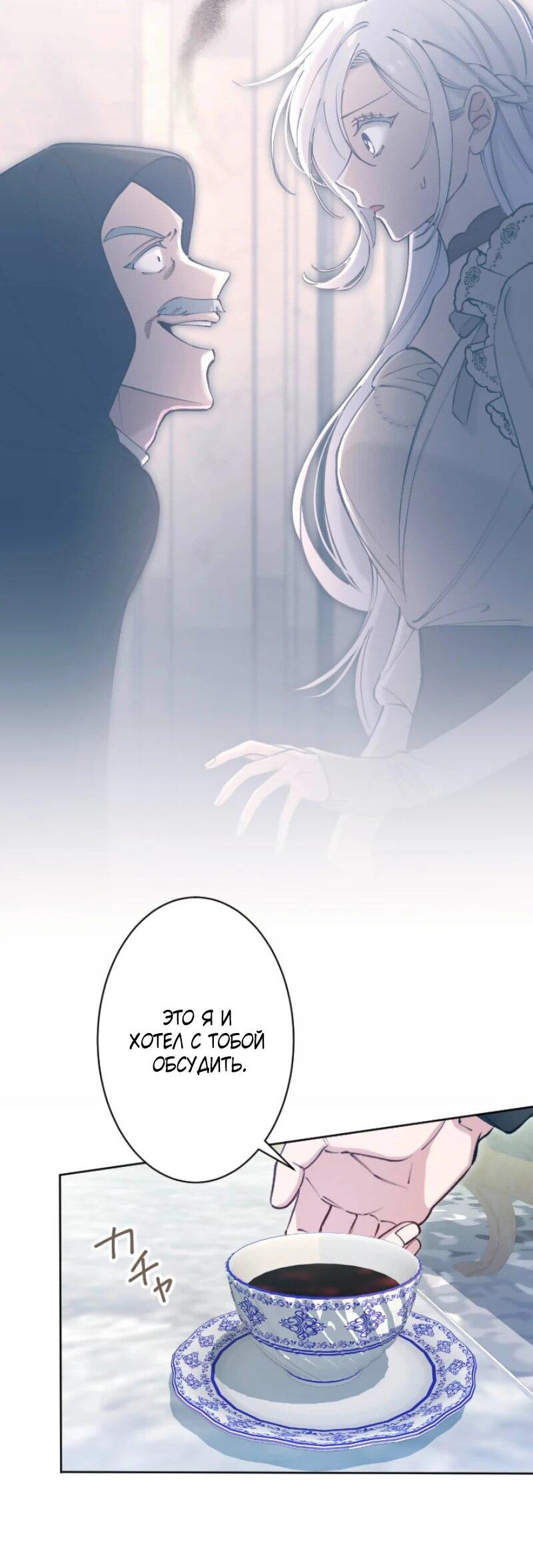 Манга Я стала мачехой для ребенка, которому оставалось жить совсем недолго - Глава 28 Страница 23