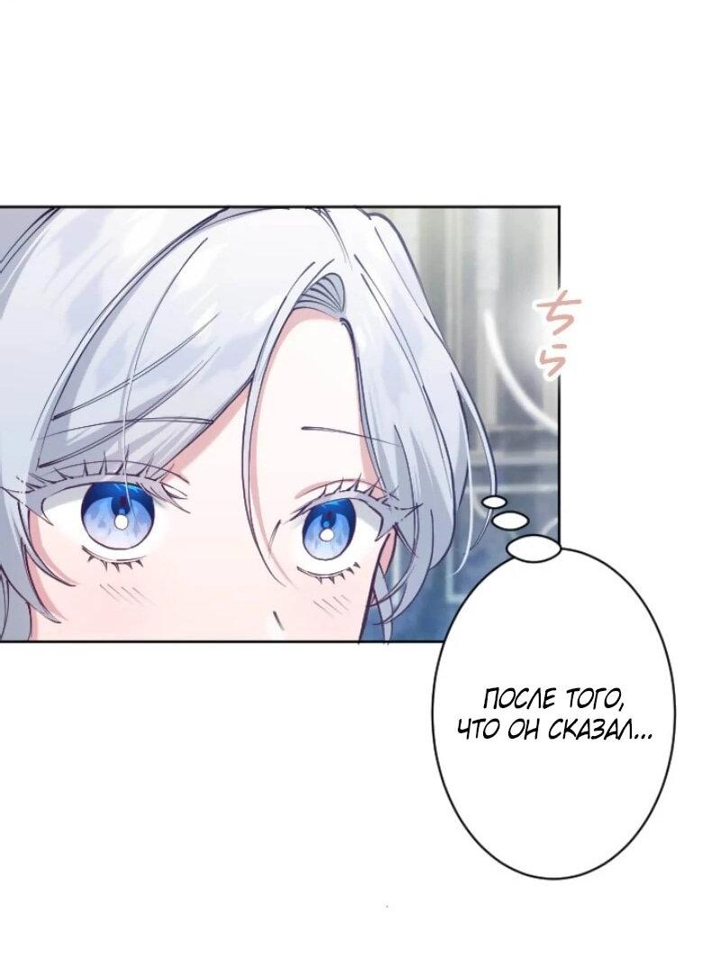 Манга Я стала мачехой для ребенка, которому оставалось жить совсем недолго - Глава 28 Страница 49