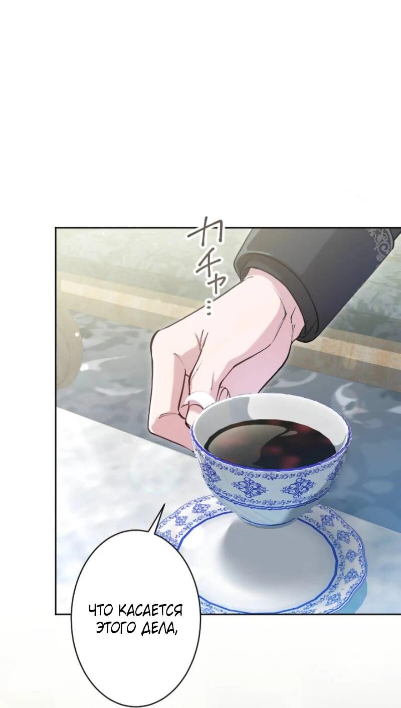 Манга Я стала мачехой для ребенка, которому оставалось жить совсем недолго - Глава 28 Страница 8