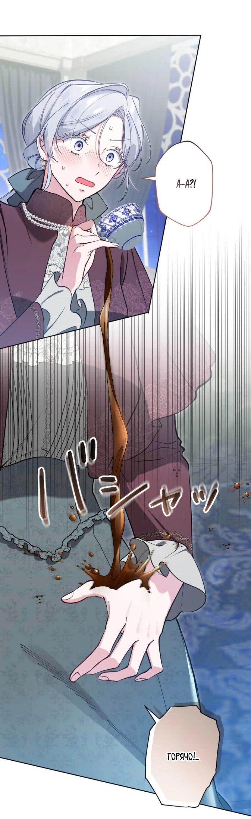 Манга Я стала мачехой для ребенка, которому оставалось жить совсем недолго - Глава 28 Страница 43