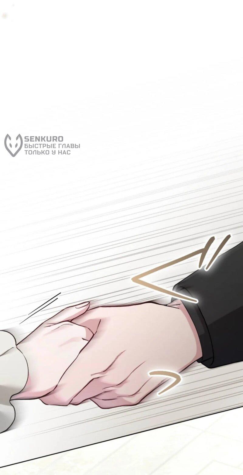 Манга Я стала мачехой для ребенка, которому оставалось жить совсем недолго - Глава 28 Страница 72