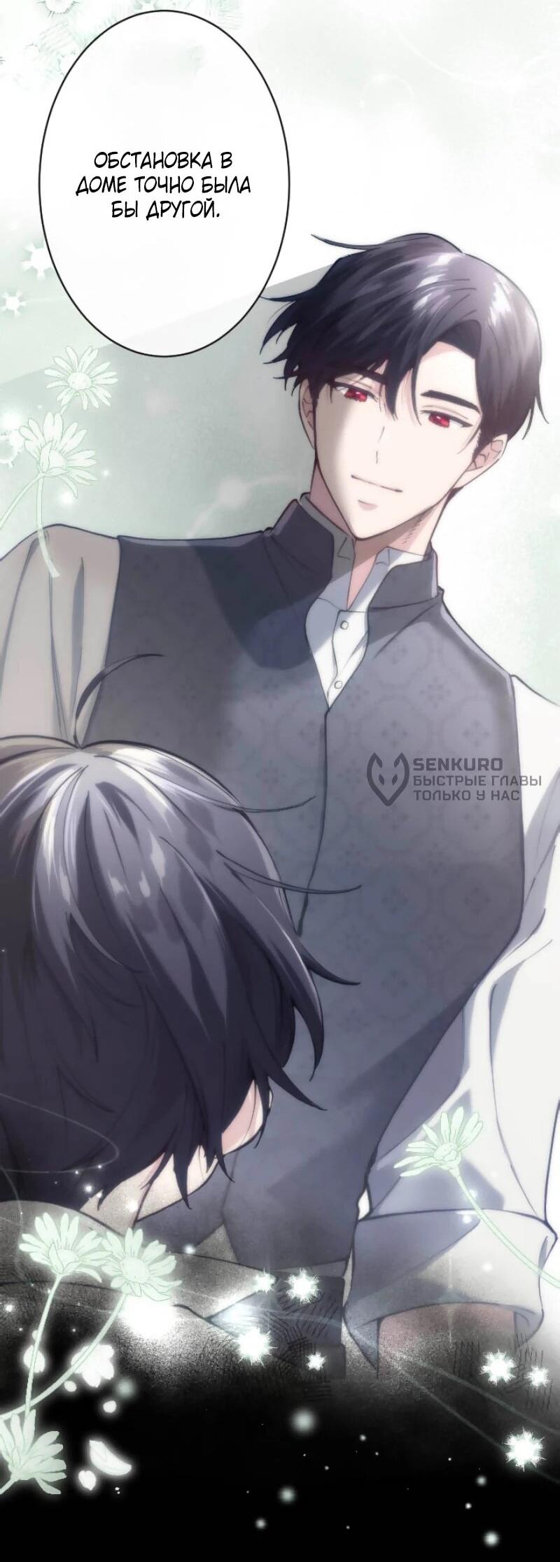 Манга Я стала мачехой для ребенка, которому оставалось жить совсем недолго - Глава 28 Страница 34