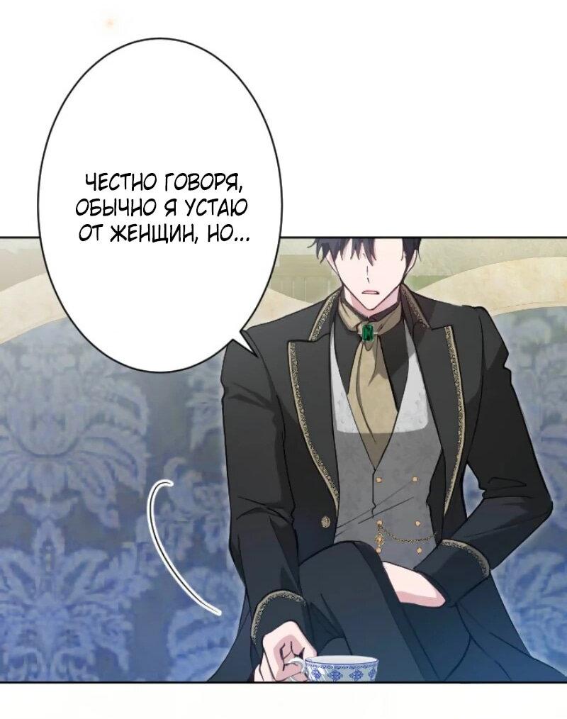 Манга Я стала мачехой для ребенка, которому оставалось жить совсем недолго - Глава 28 Страница 40