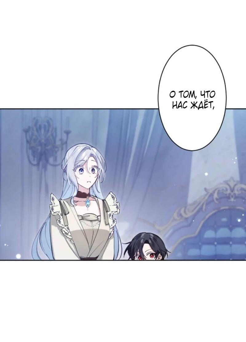 Манга Я стала мачехой для ребенка, которому оставалось жить совсем недолго - Глава 28 Страница 2
