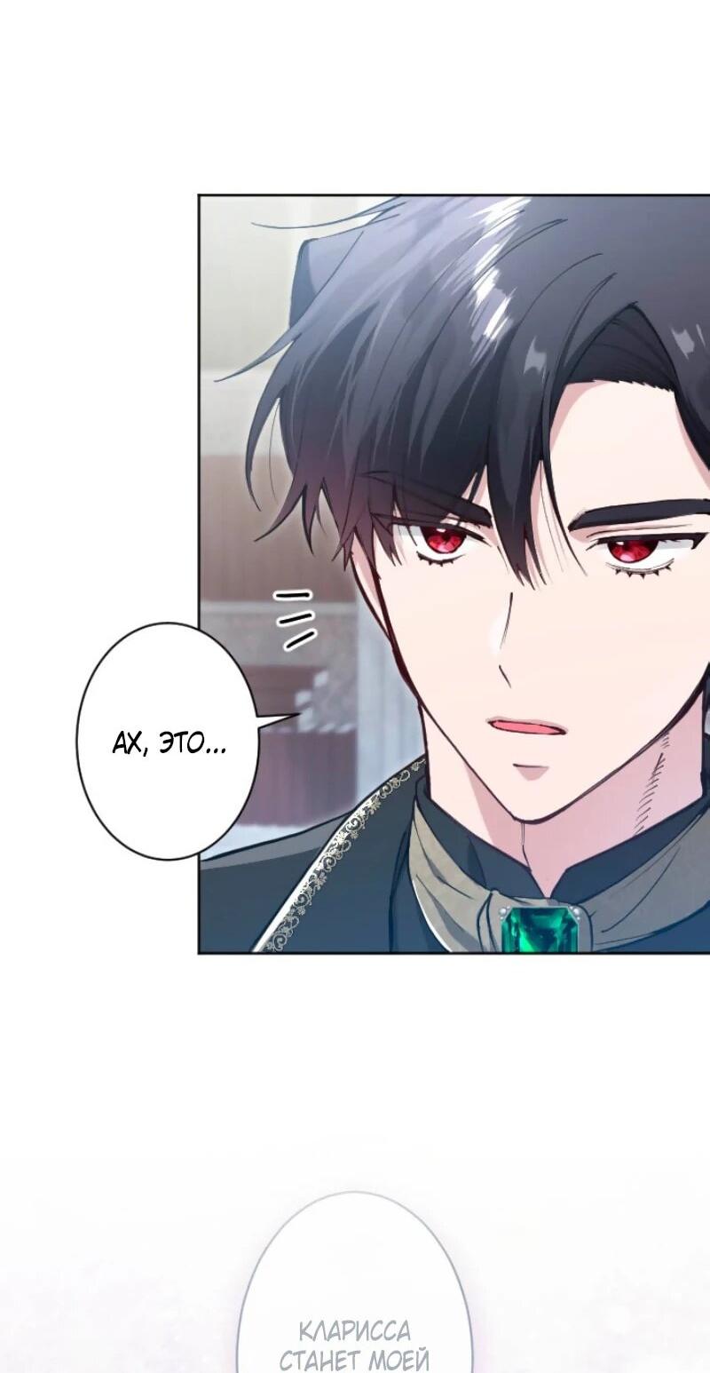 Манга Я стала мачехой для ребенка, которому оставалось жить совсем недолго - Глава 28 Страница 16