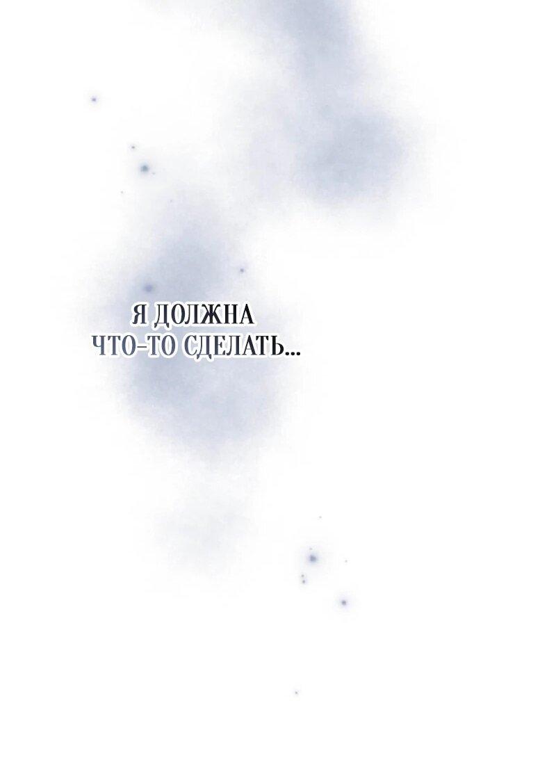 Манга Я стала мачехой для ребенка, которому оставалось жить совсем недолго - Глава 28 Страница 27