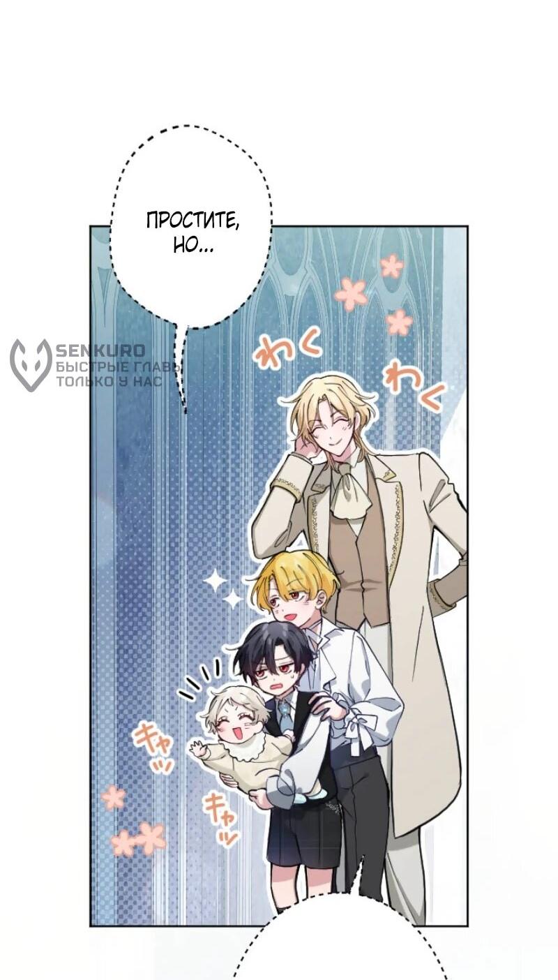 Манга Я стала мачехой для ребенка, которому оставалось жить совсем недолго - Глава 28 Страница 13
