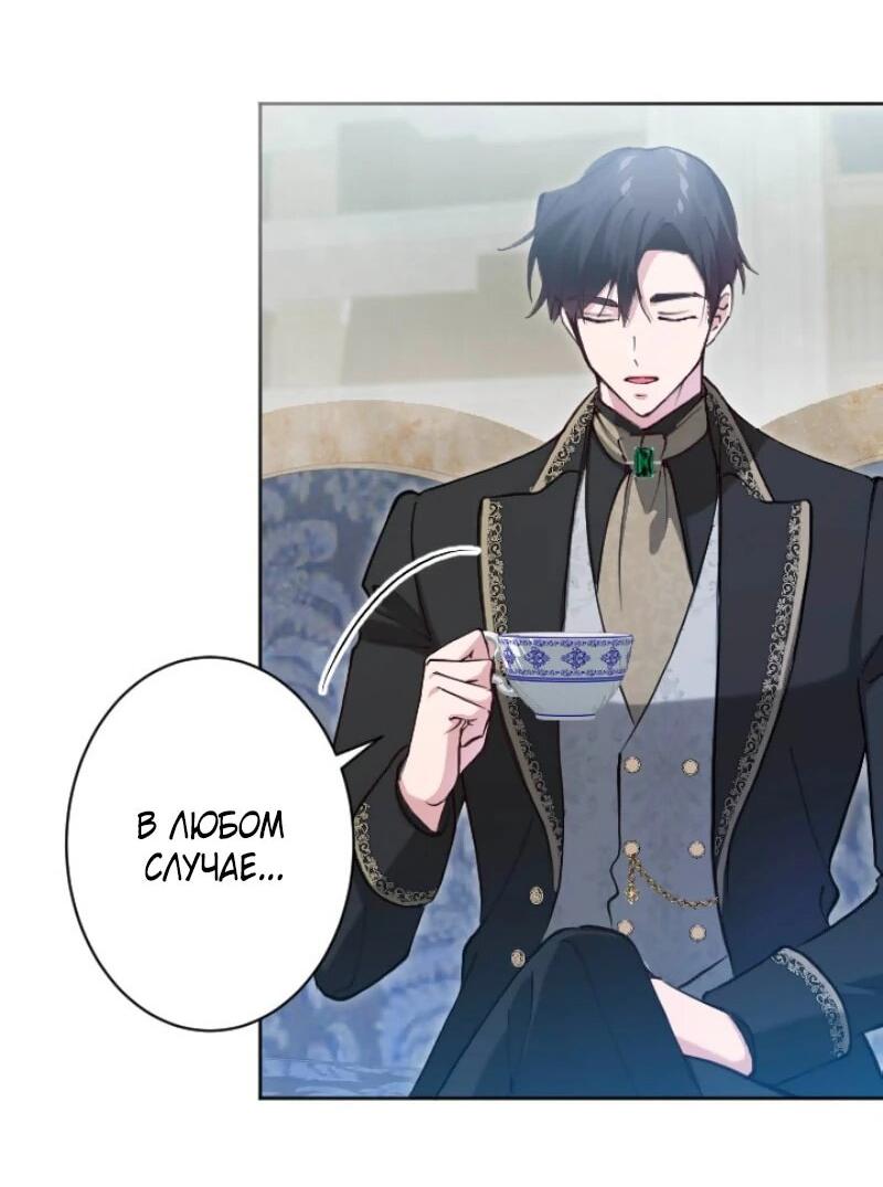 Манга Я стала мачехой для ребенка, которому оставалось жить совсем недолго - Глава 28 Страница 28