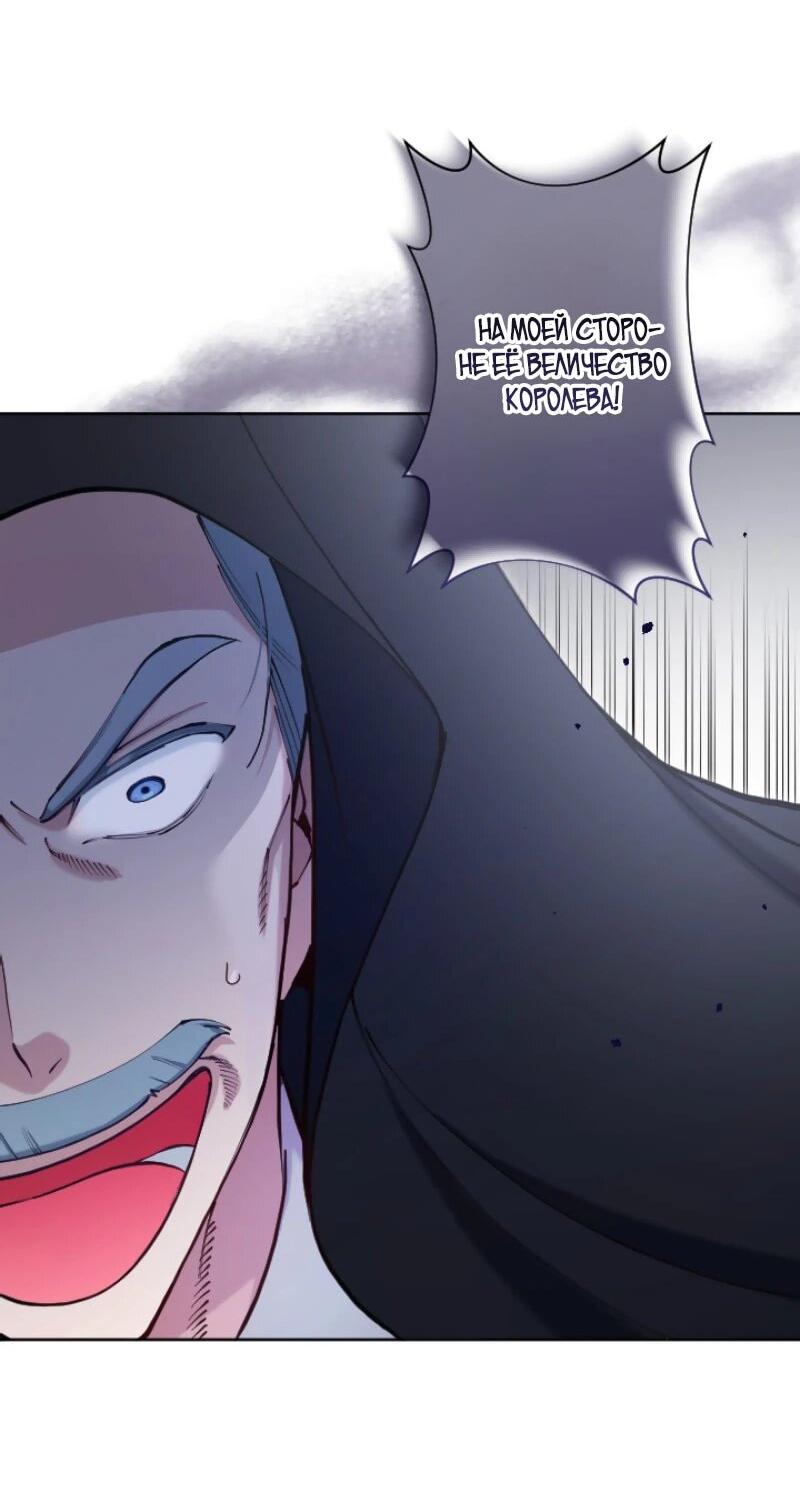 Манга Я стала мачехой для ребенка, которому оставалось жить совсем недолго - Глава 27 Страница 44