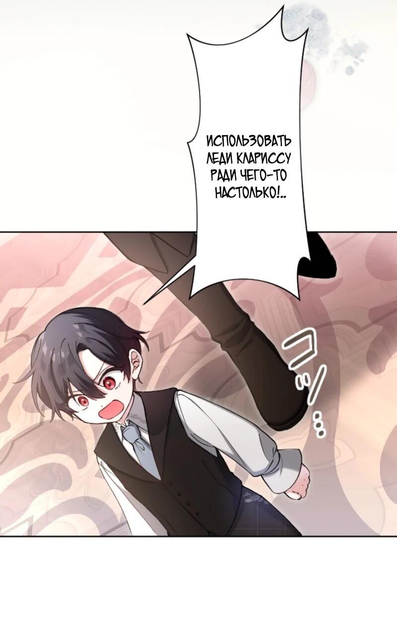 Манга Я стала мачехой для ребенка, которому оставалось жить совсем недолго - Глава 27 Страница 51