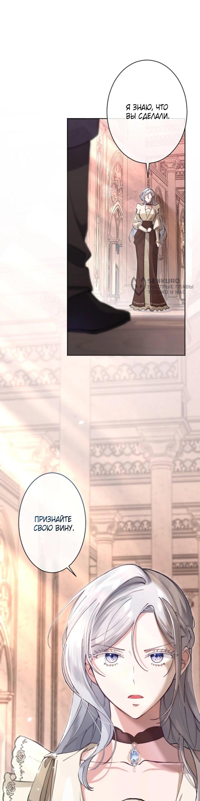 Манга Я стала мачехой для ребенка, которому оставалось жить совсем недолго - Глава 27 Страница 5