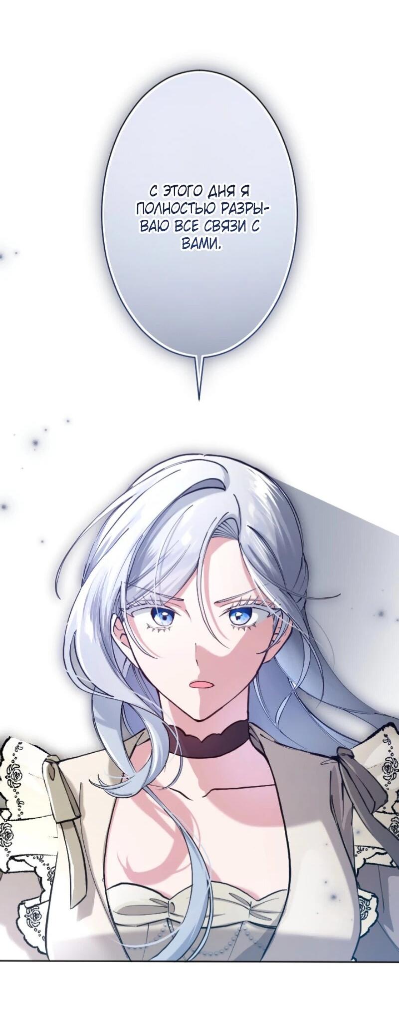 Манга Я стала мачехой для ребенка, которому оставалось жить совсем недолго - Глава 27 Страница 41