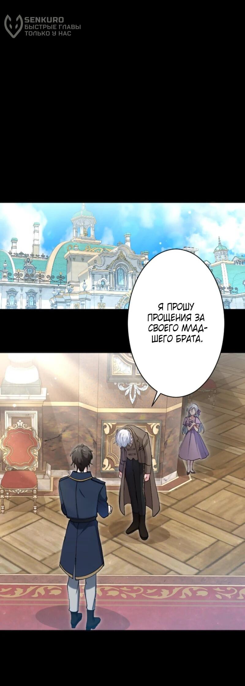 Манга Я стала мачехой для ребенка, которому оставалось жить совсем недолго - Глава 27 Страница 13