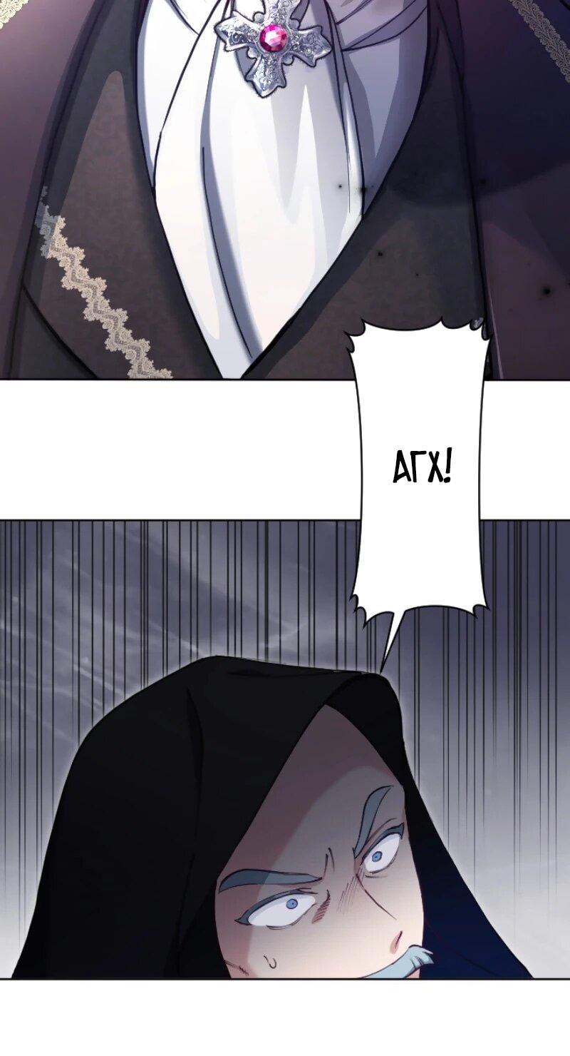 Манга Я стала мачехой для ребенка, которому оставалось жить совсем недолго - Глава 27 Страница 60