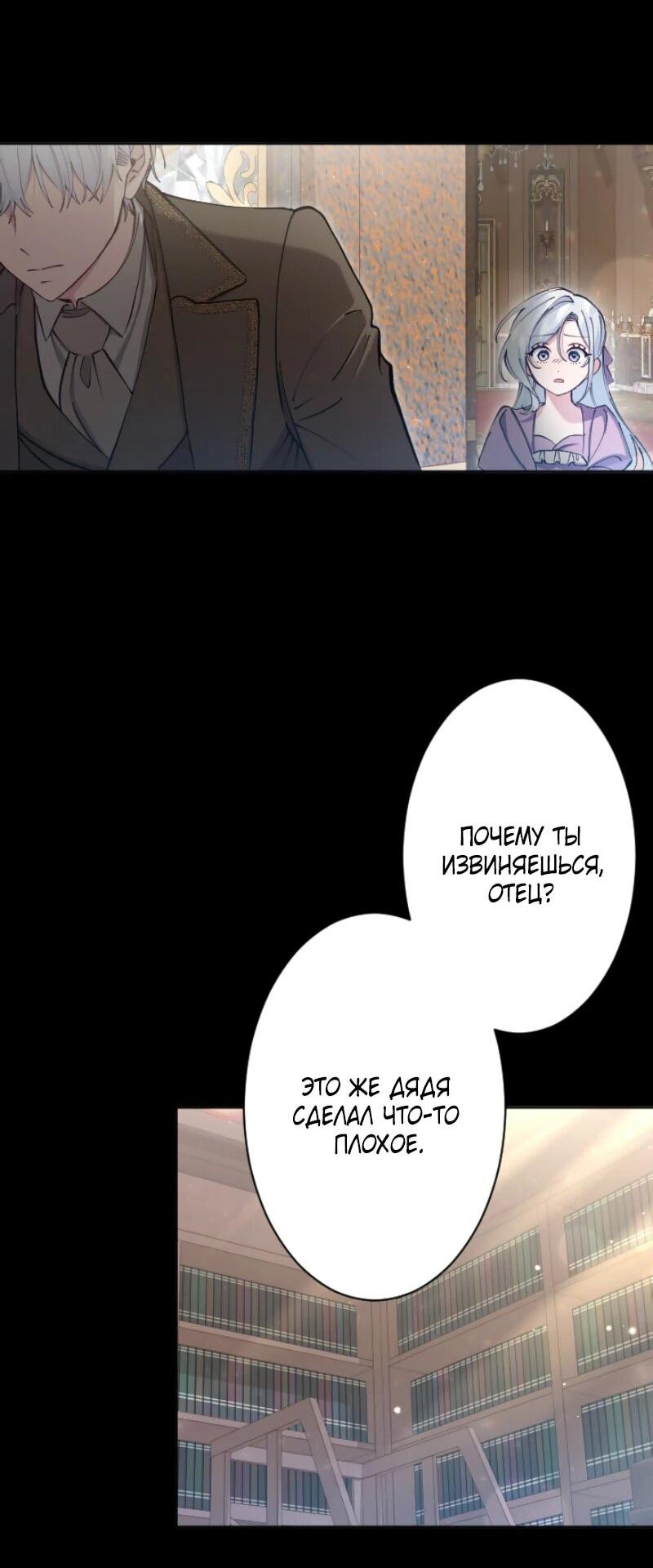 Манга Я стала мачехой для ребенка, которому оставалось жить совсем недолго - Глава 27 Страница 14