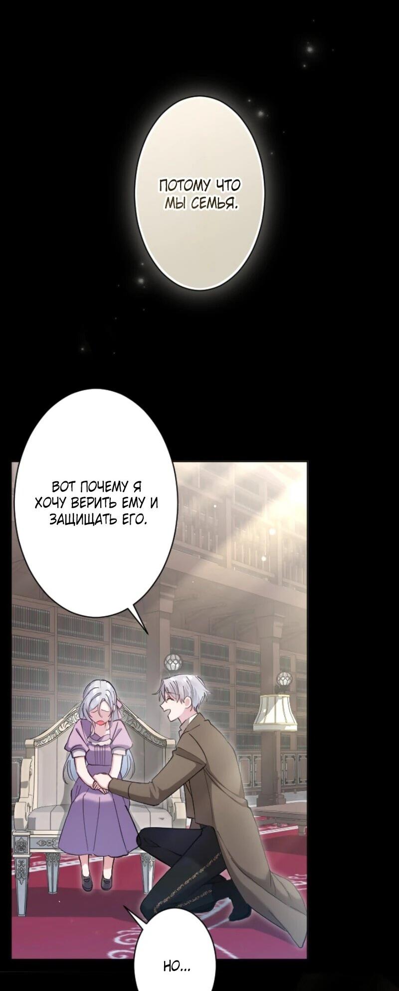 Манга Я стала мачехой для ребенка, которому оставалось жить совсем недолго - Глава 27 Страница 15