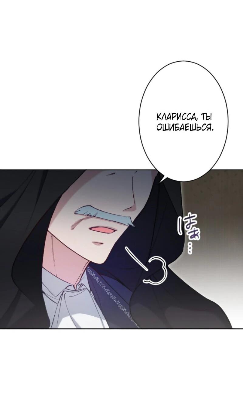 Манга Я стала мачехой для ребенка, которому оставалось жить совсем недолго - Глава 27 Страница 8