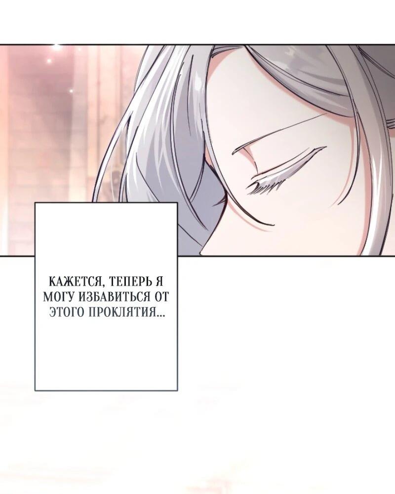 Манга Я стала мачехой для ребенка, которому оставалось жить совсем недолго - Глава 27 Страница 38