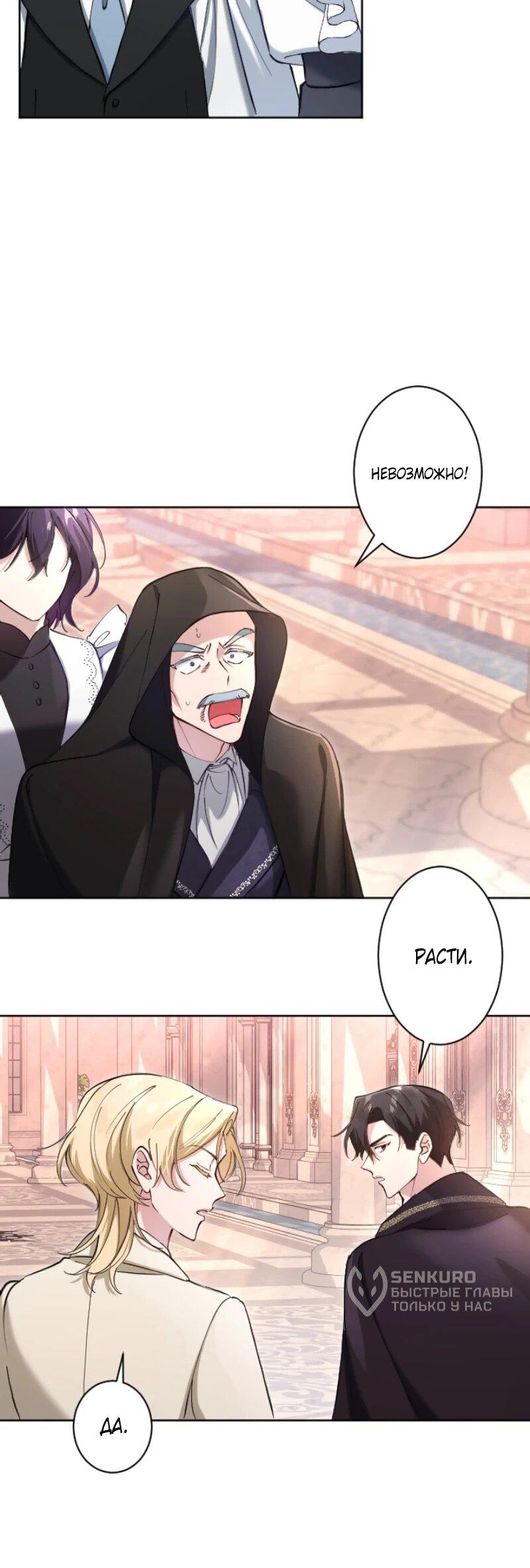 Манга Я стала мачехой для ребенка, которому оставалось жить совсем недолго - Глава 27 Страница 55