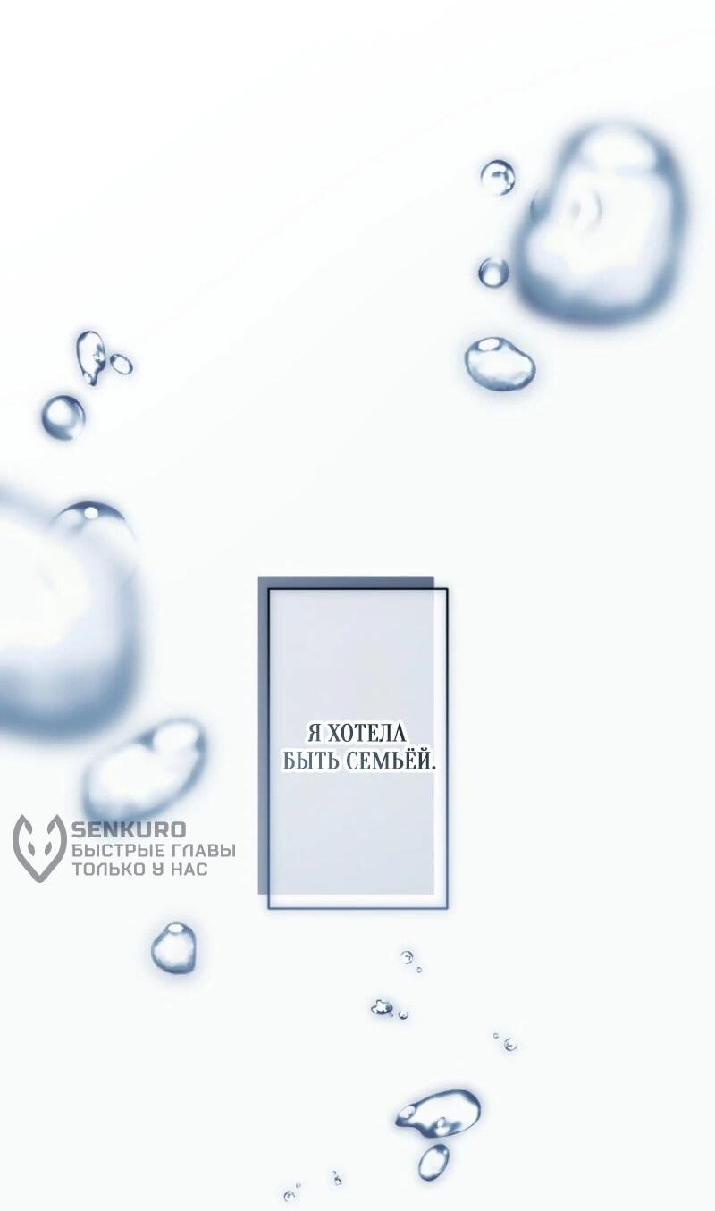 Манга Я стала мачехой для ребенка, которому оставалось жить совсем недолго - Глава 27 Страница 35