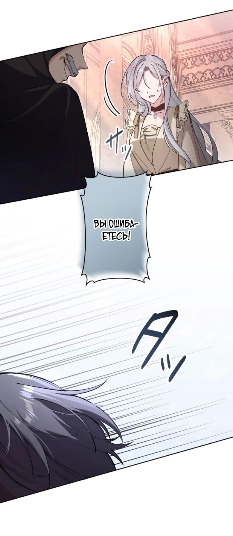 Манга Я стала мачехой для ребенка, которому оставалось жить совсем недолго - Глава 27 Страница 22