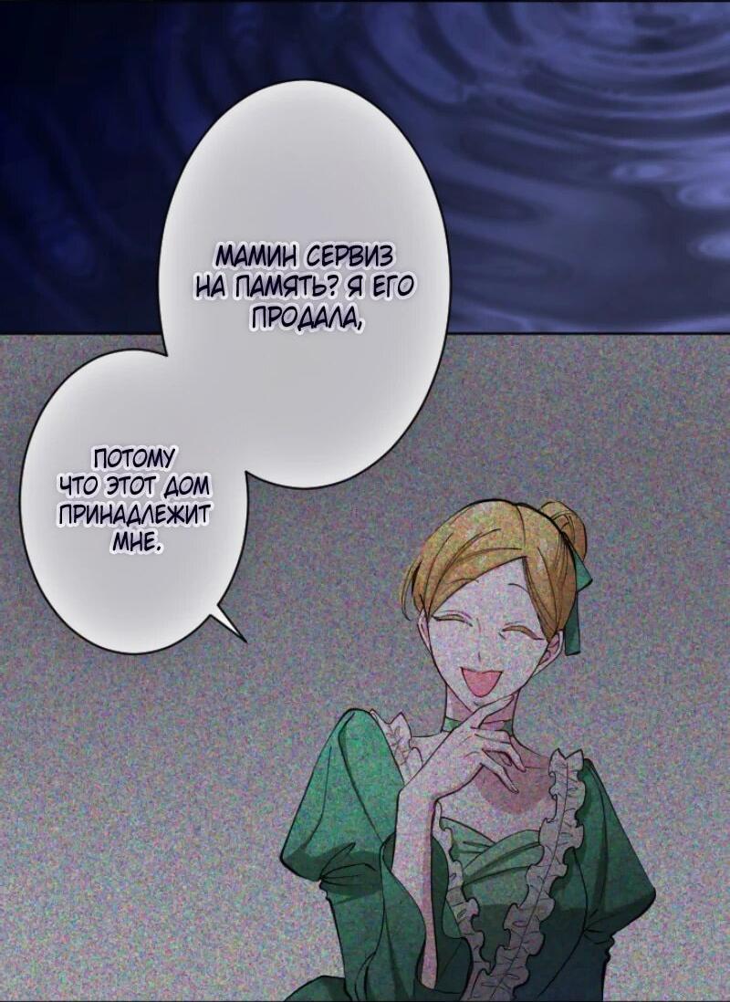 Манга Я стала мачехой для ребенка, которому оставалось жить совсем недолго - Глава 27 Страница 32