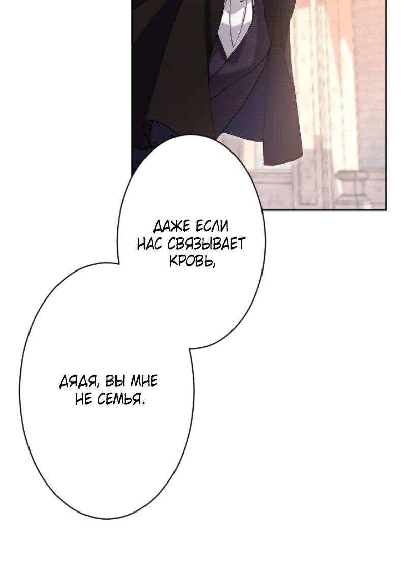 Манга Я стала мачехой для ребенка, которому оставалось жить совсем недолго - Глава 27 Страница 40