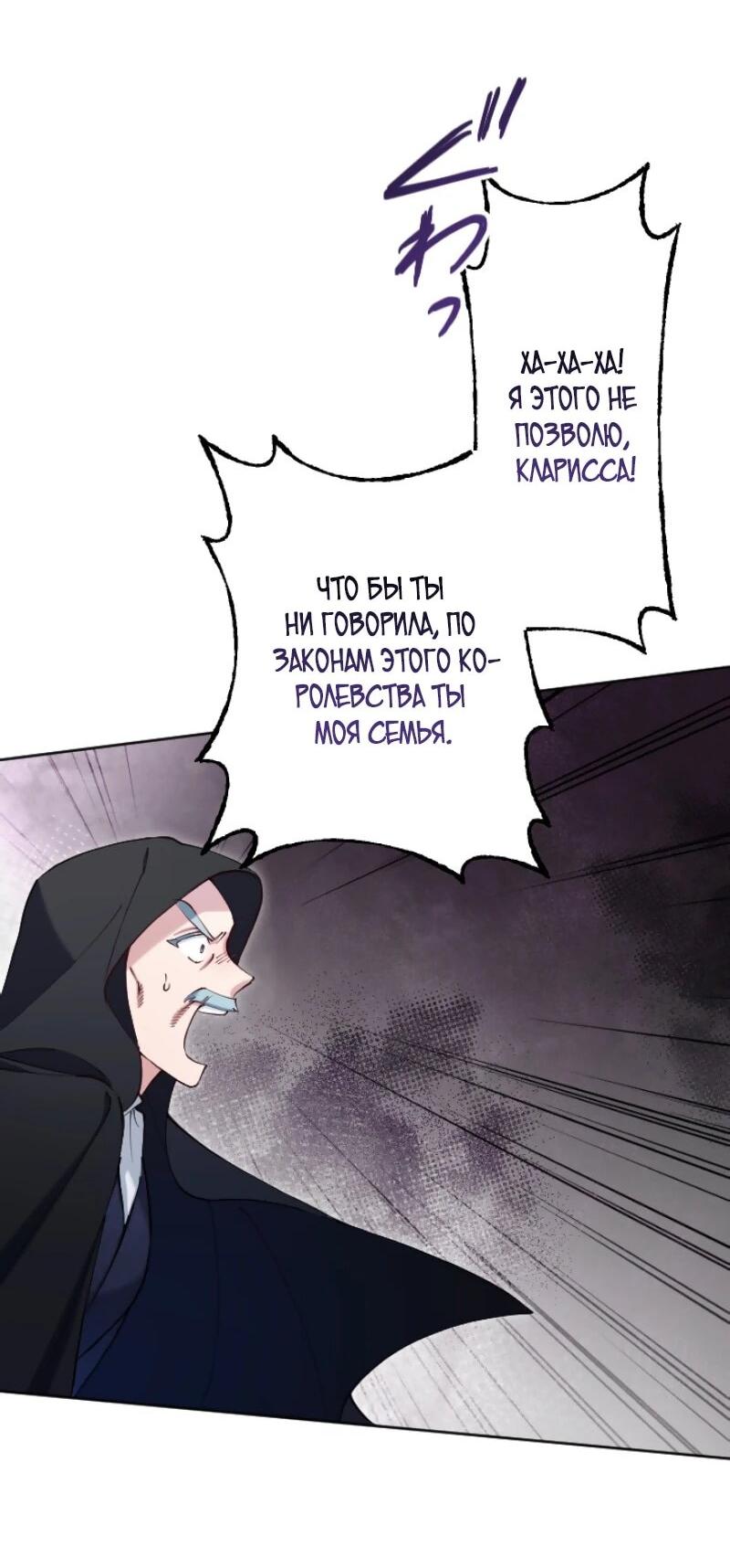 Манга Я стала мачехой для ребенка, которому оставалось жить совсем недолго - Глава 27 Страница 42