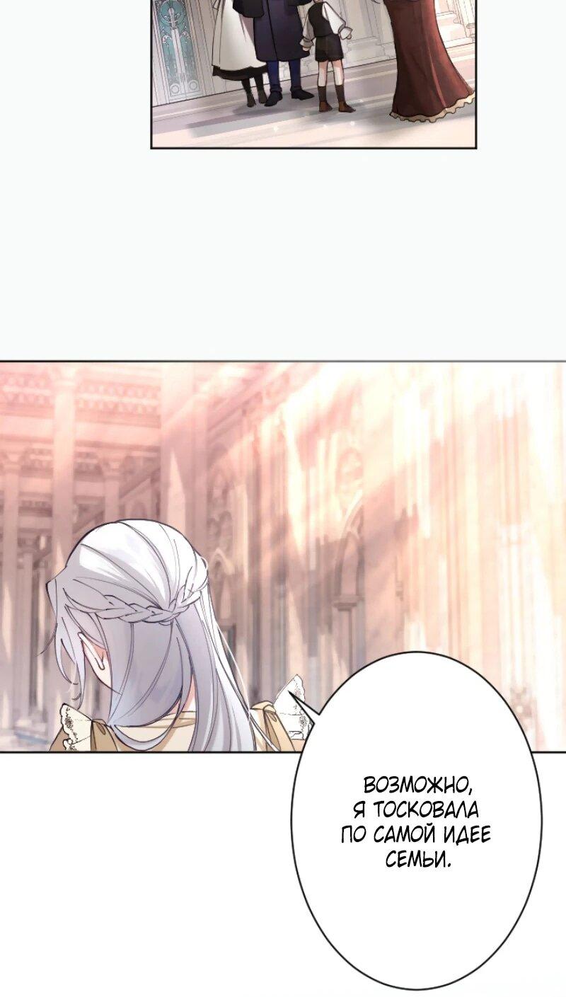 Манга Я стала мачехой для ребенка, которому оставалось жить совсем недолго - Глава 27 Страница 29