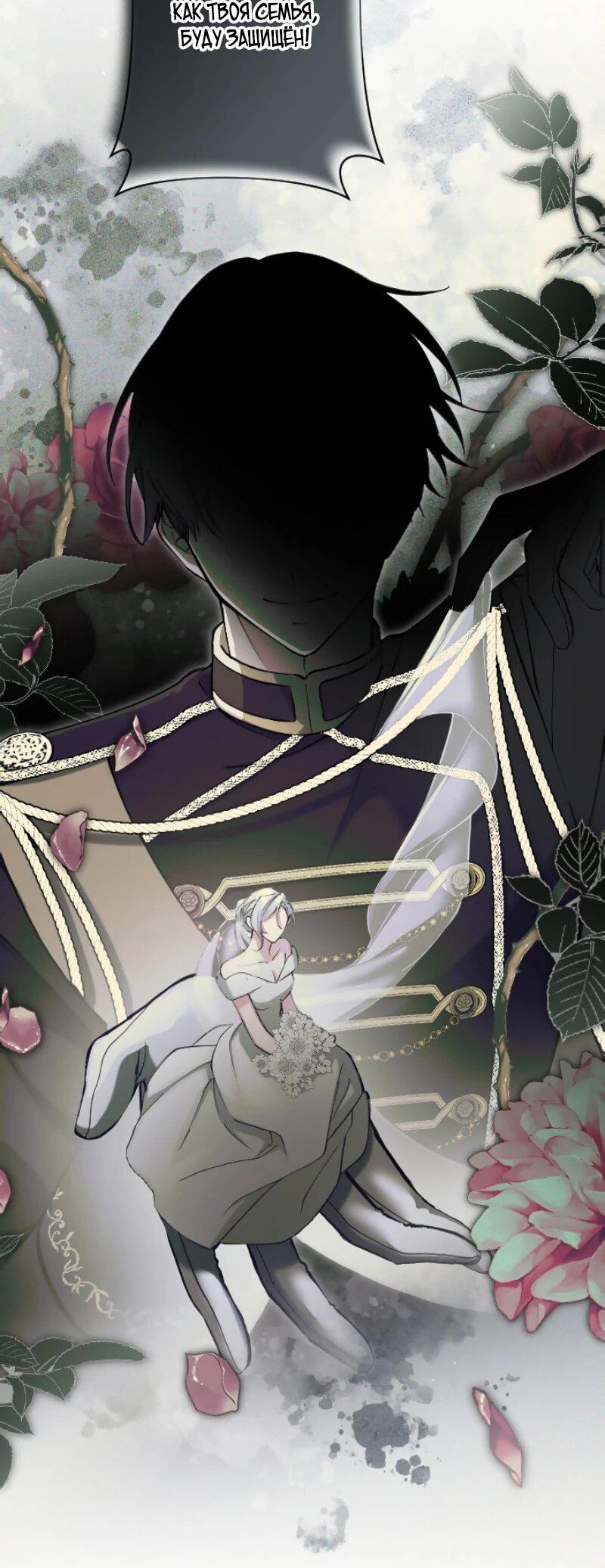 Манга Я стала мачехой для ребенка, которому оставалось жить совсем недолго - Глава 27 Страница 50