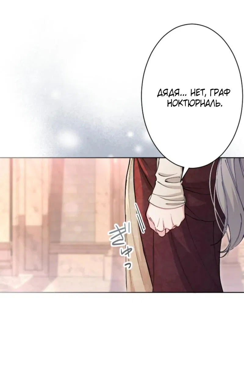 Манга Я стала мачехой для ребенка, которому оставалось жить совсем недолго - Глава 27 Страница 2