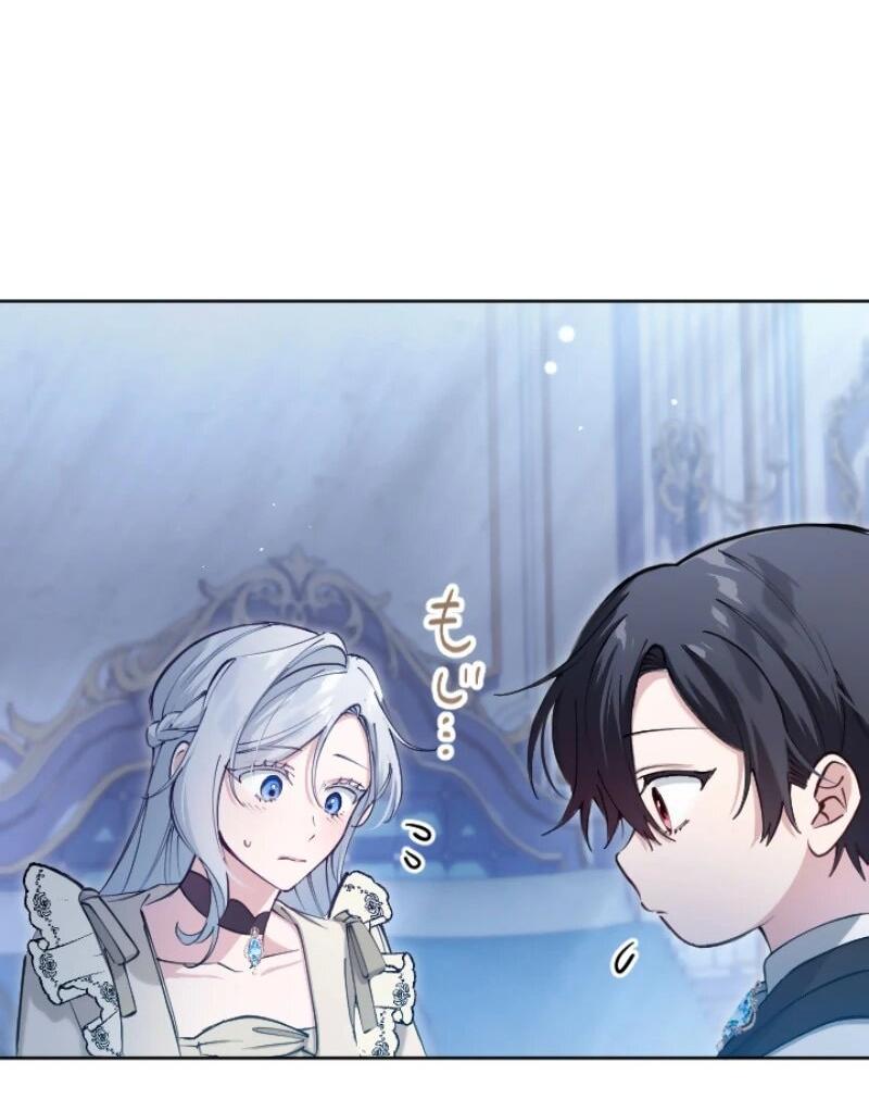 Манга Я стала мачехой для ребенка, которому оставалось жить совсем недолго - Глава 27 Страница 63