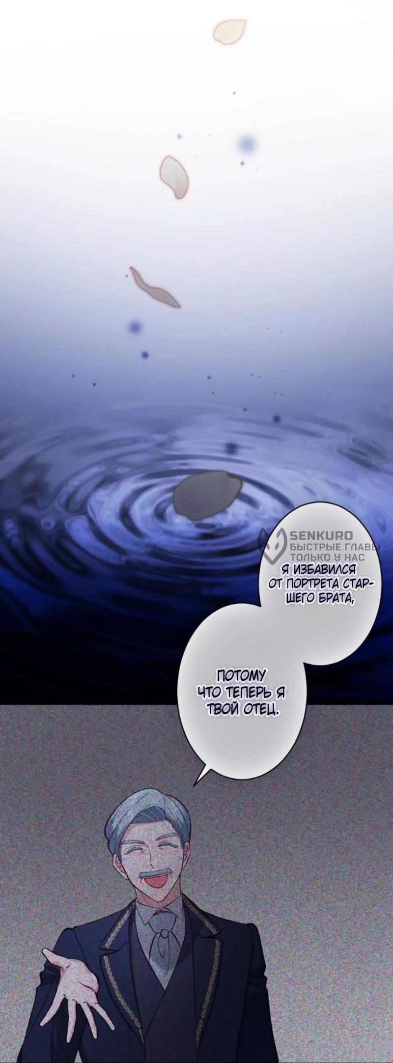 Манга Я стала мачехой для ребенка, которому оставалось жить совсем недолго - Глава 27 Страница 31