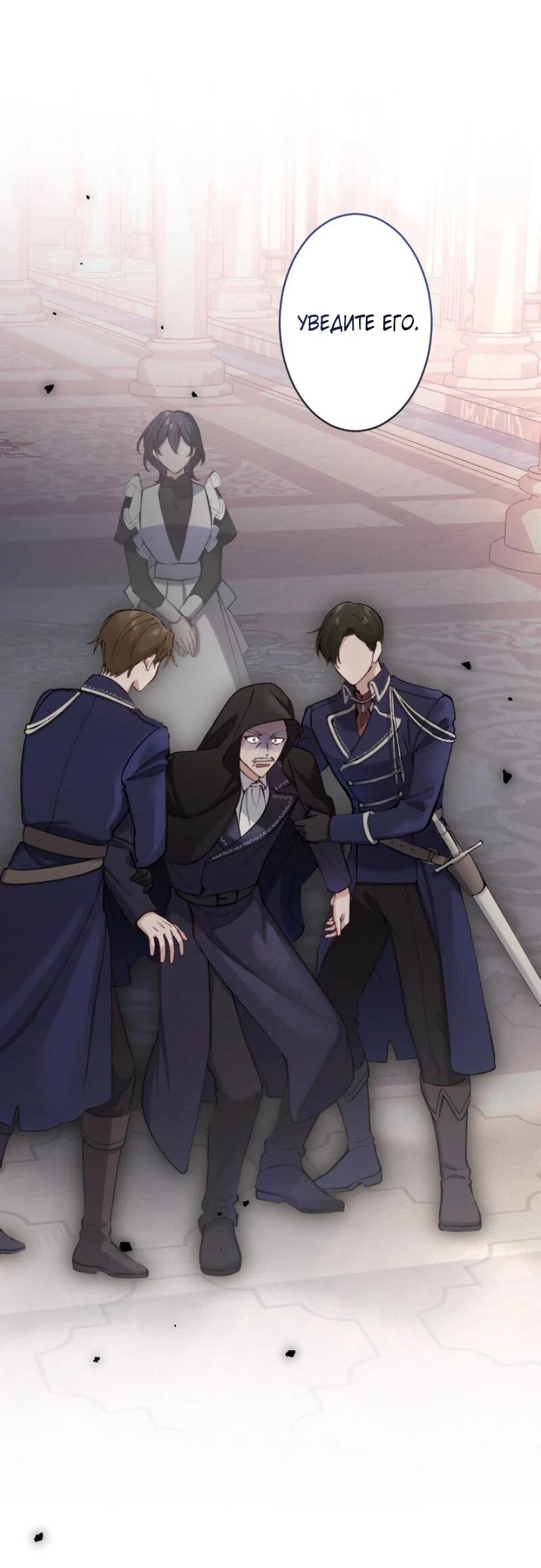 Манга Я стала мачехой для ребенка, которому оставалось жить совсем недолго - Глава 27 Страница 61