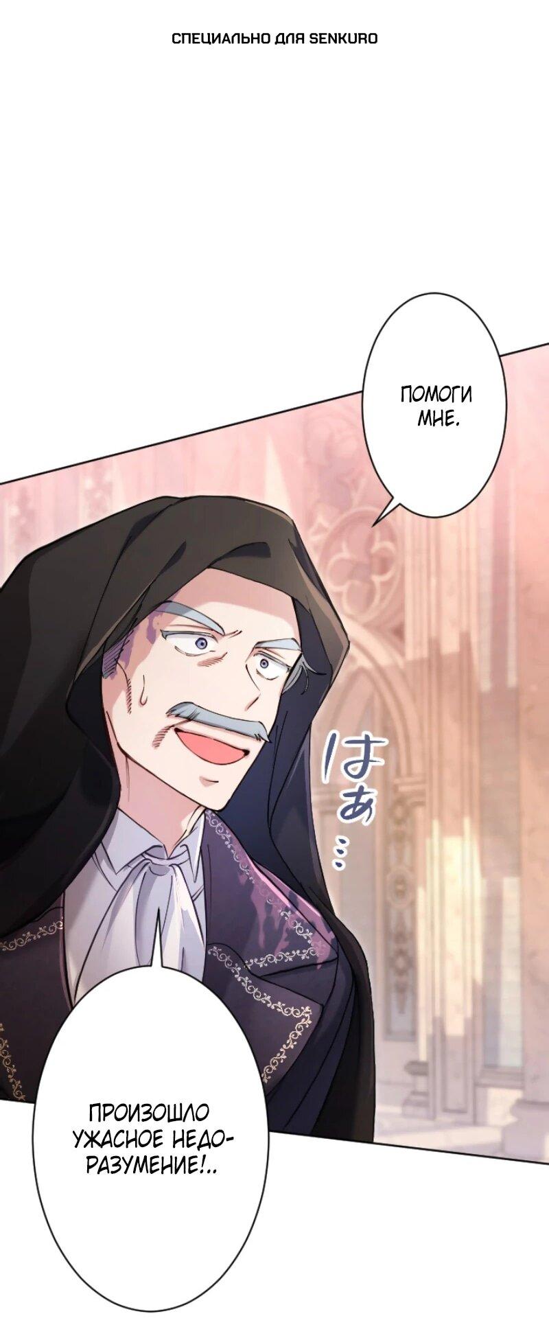 Манга Я стала мачехой для ребенка, которому оставалось жить совсем недолго - Глава 27 Страница 1