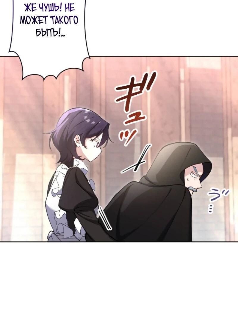 Манга Я стала мачехой для ребенка, которому оставалось жить совсем недолго - Глава 27 Страница 57