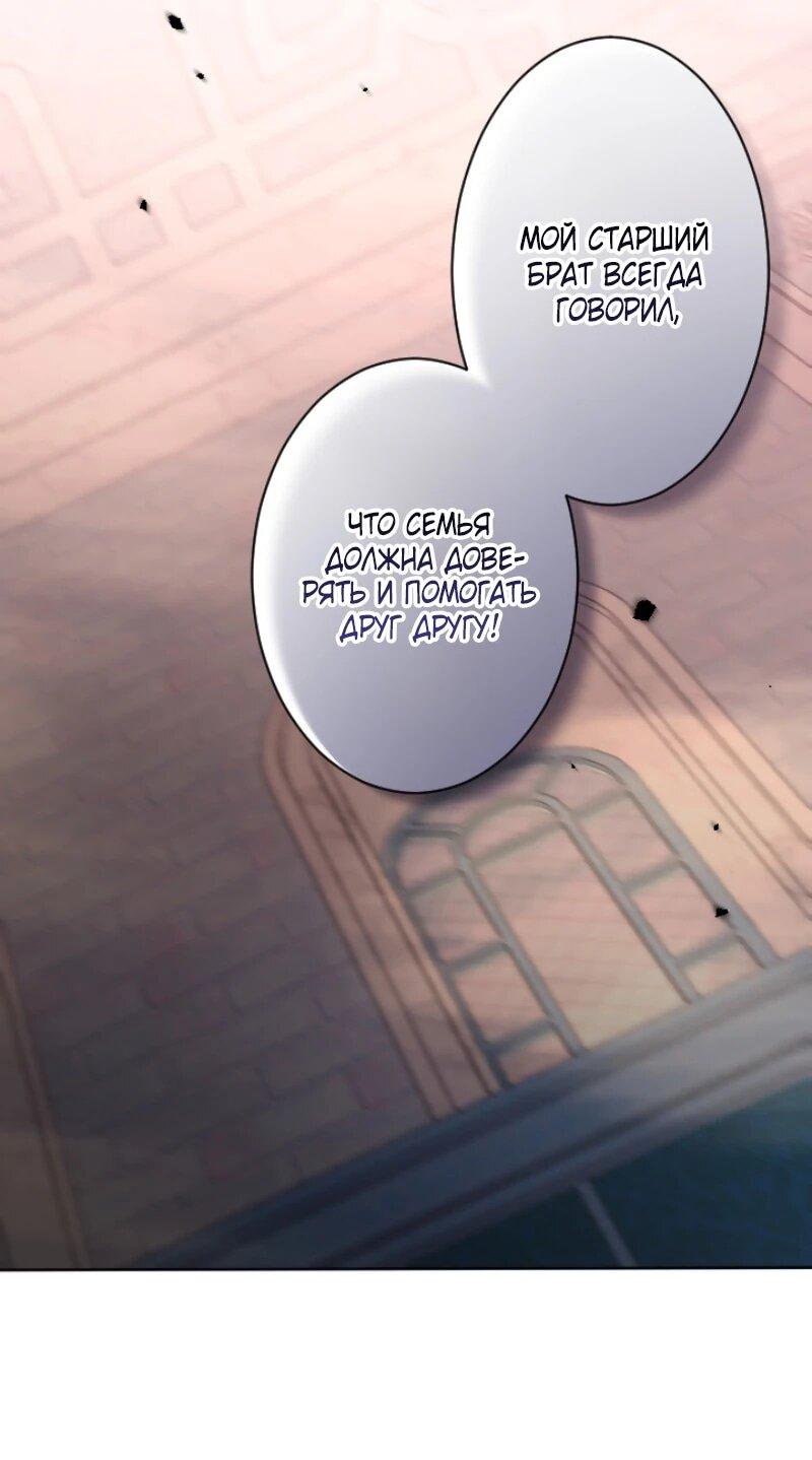 Манга Я стала мачехой для ребенка, которому оставалось жить совсем недолго - Глава 27 Страница 11