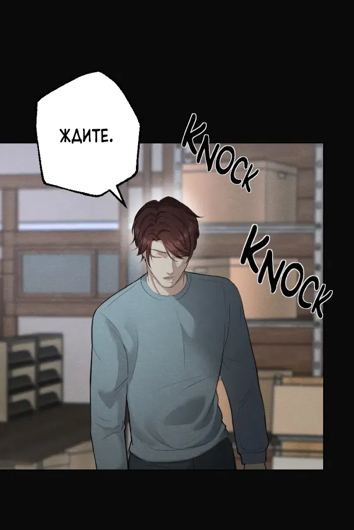 Манга Зверь блока В - Глава 8 Страница 9