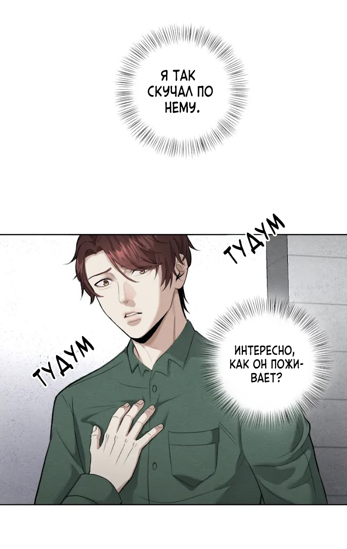 Манга Зверь блока В - Глава 8 Страница 3