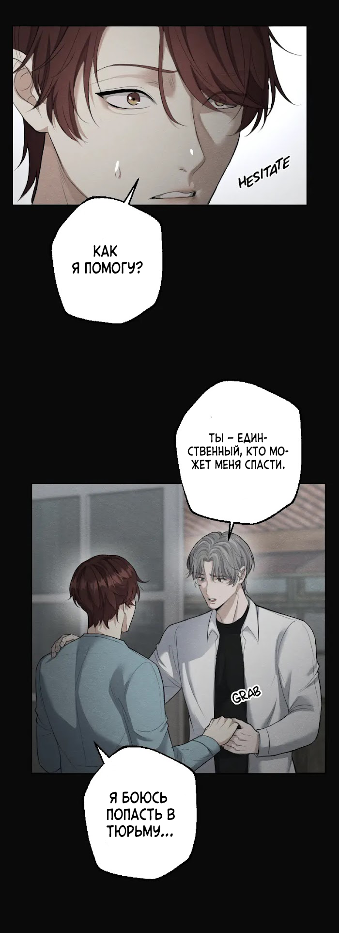 Манга Зверь блока В - Глава 8 Страница 13