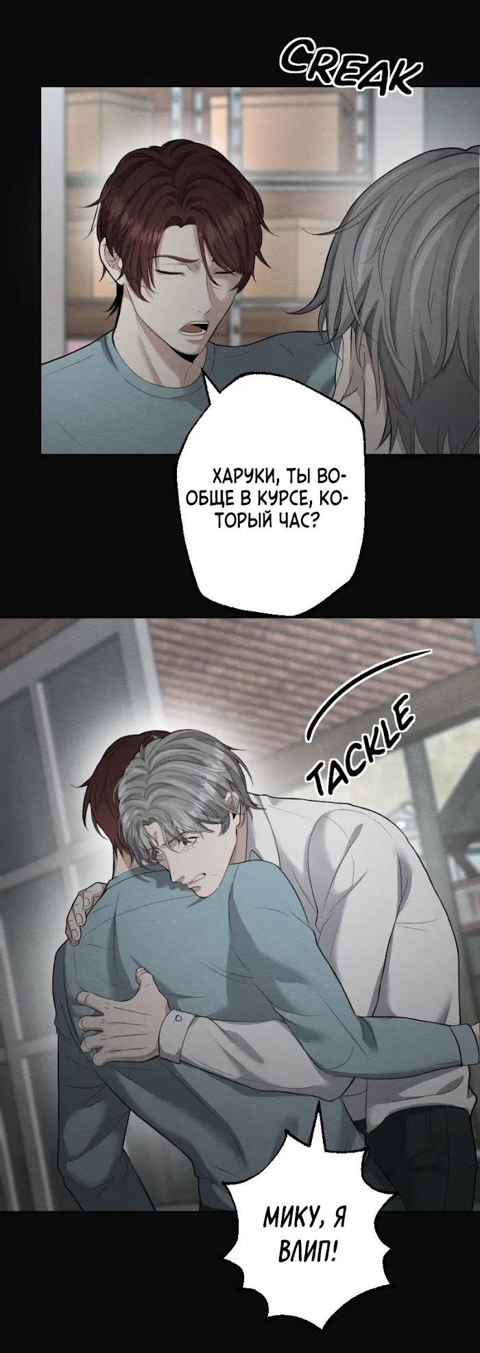 Манга Зверь блока В - Глава 8 Страница 10