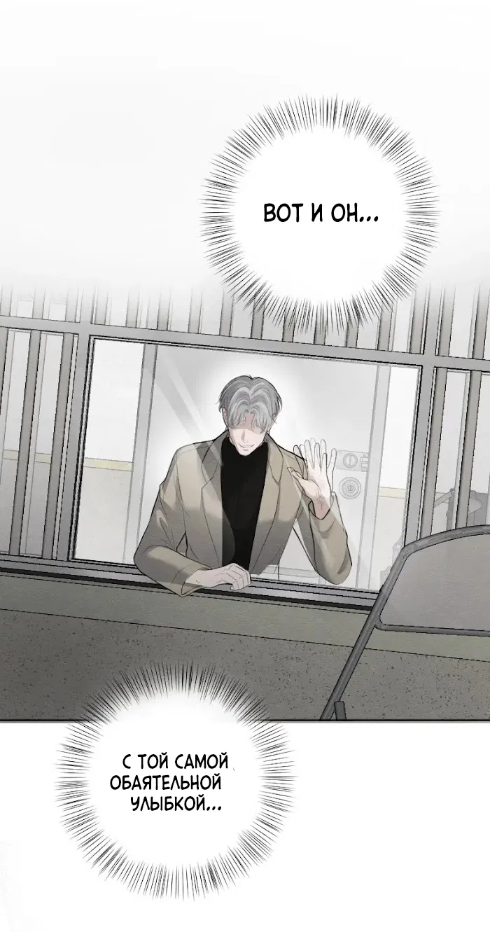 Манга Зверь блока В - Глава 8 Страница 6