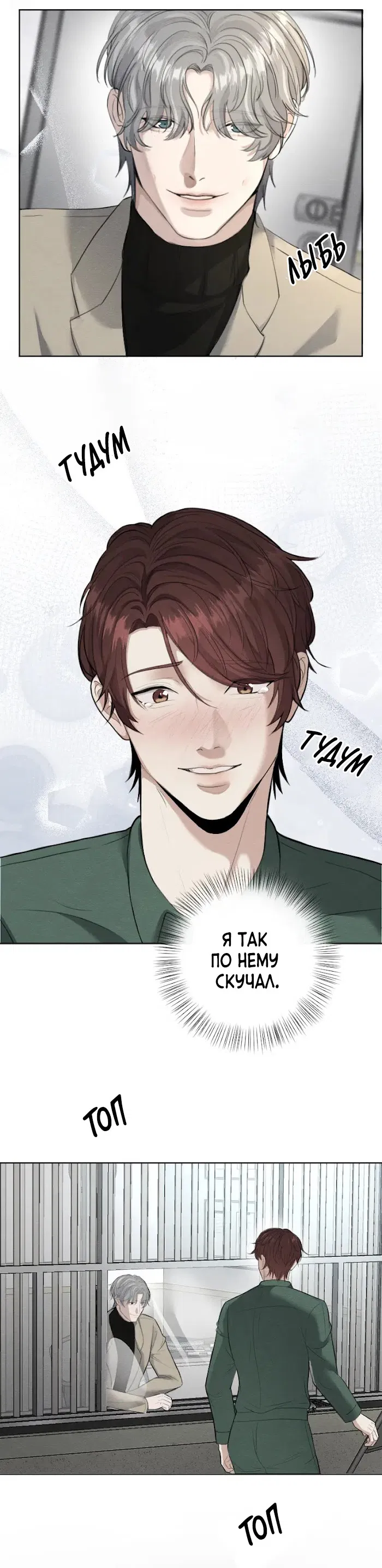 Манга Зверь блока В - Глава 8 Страница 7