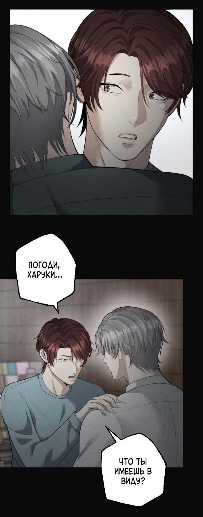 Манга Зверь блока В - Глава 8 Страница 11