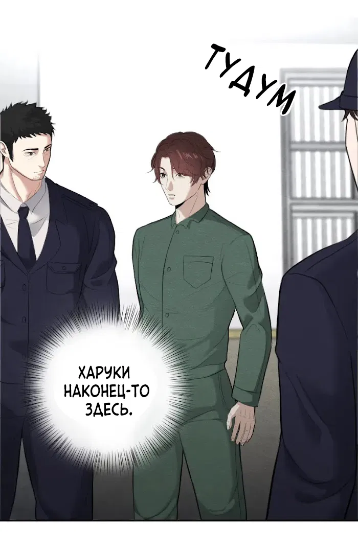 Манга Зверь блока В - Глава 8 Страница 2