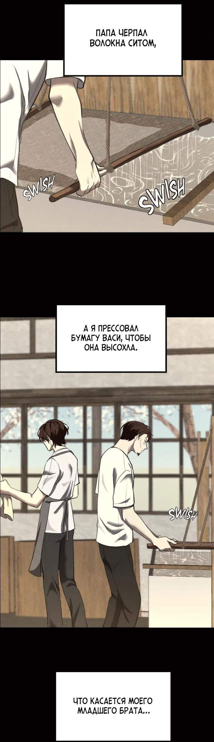 Манга Зверь блока В - Глава 3 Страница 22