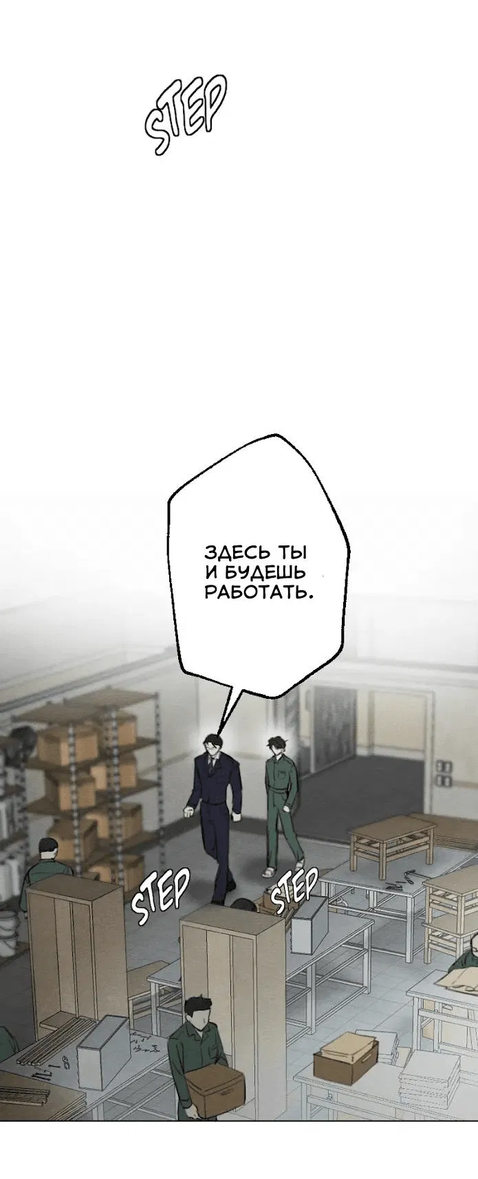 Манга Зверь блока В - Глава 3 Страница 17