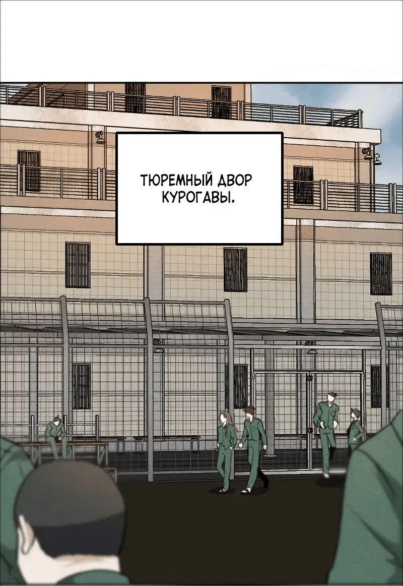 Манга Зверь блока В - Глава 1 Страница 26