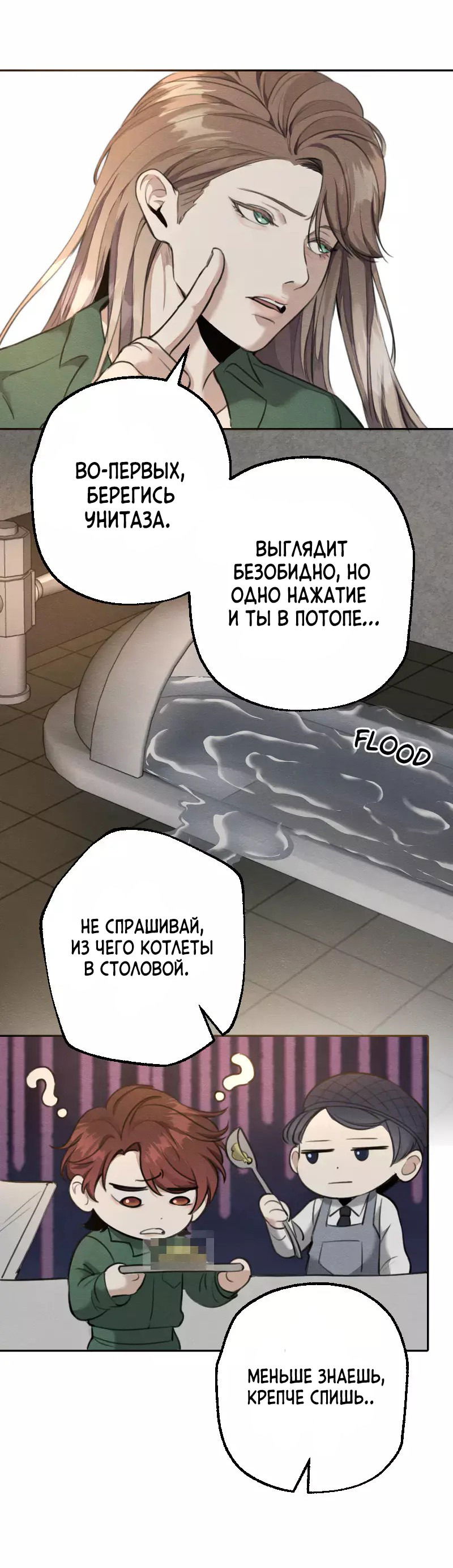 Манга Зверь блока В - Глава 1 Страница 15